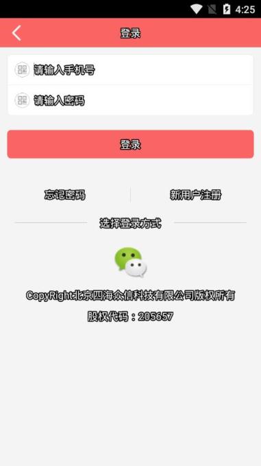 疯抢商城app