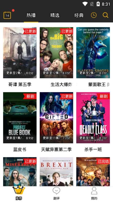 美剧控去广告版