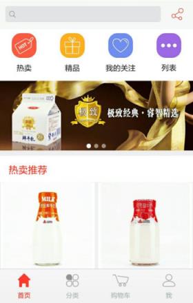 三元及递商城app