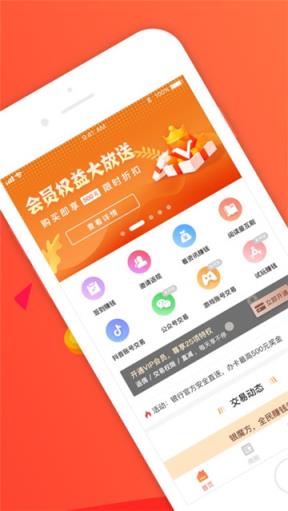 银魔方app