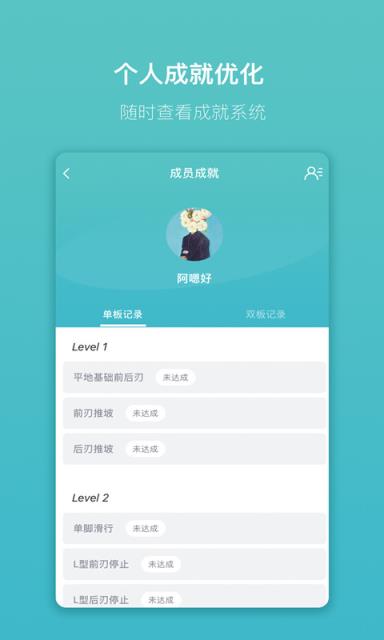 学滑雪app