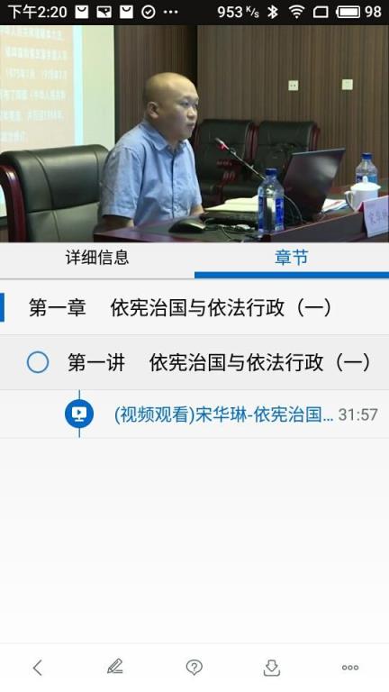 食药网络学院app