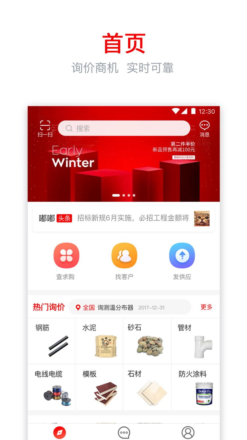 嘟嘟建材
