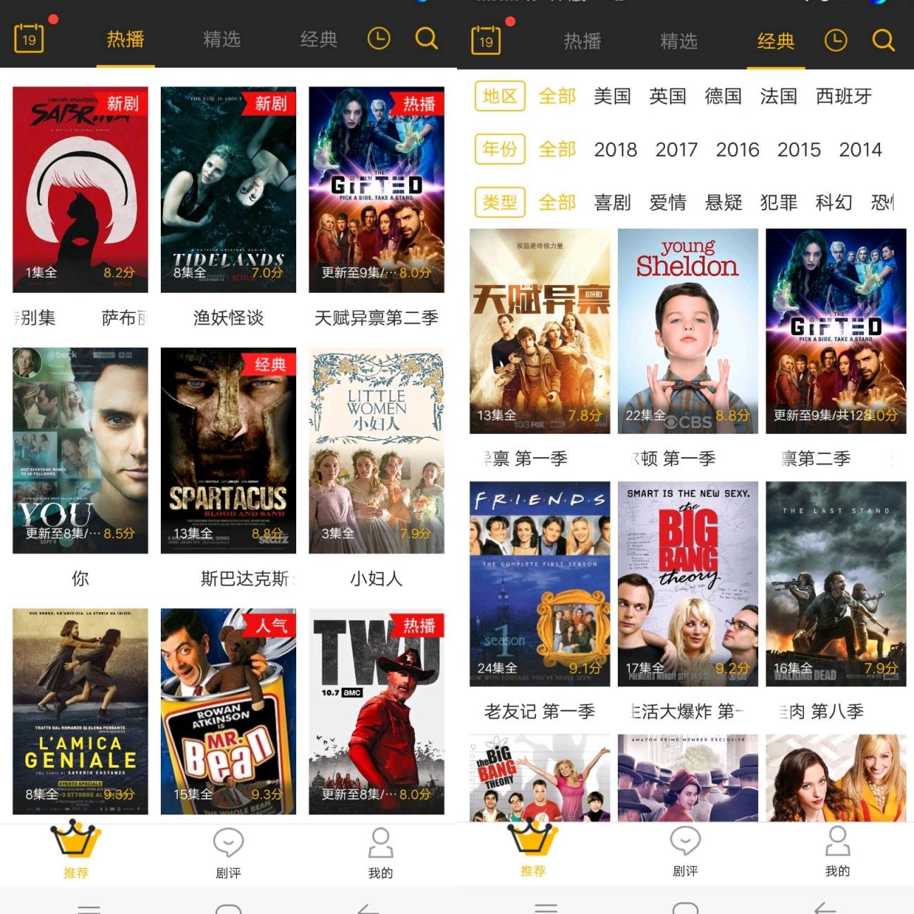 美剧控app官方版