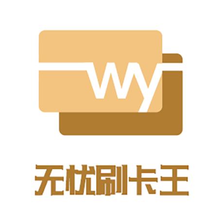 无忧刷卡王app