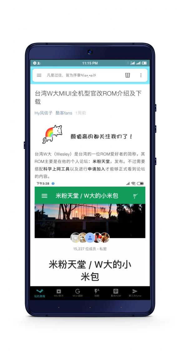 MIUI boom第八版
