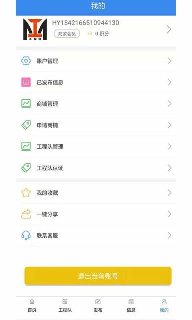 工程猫