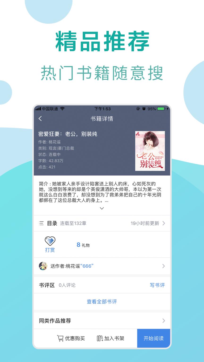 凤凰查小说
