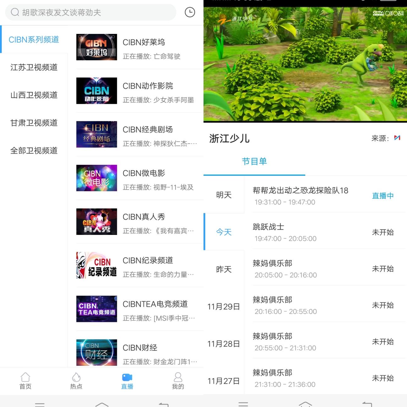 联想视频破解版
