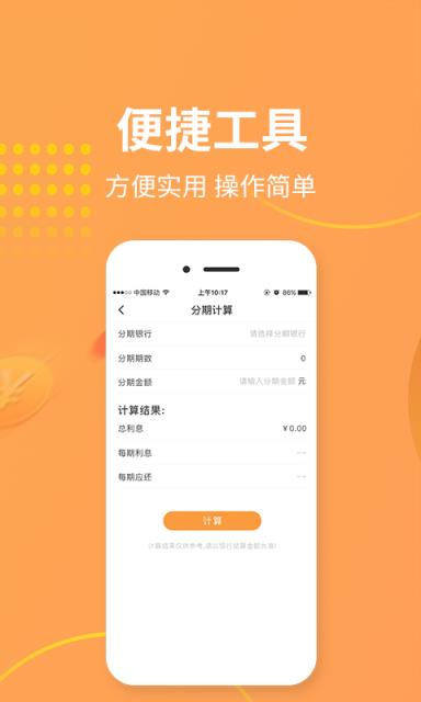 萝卜快租
