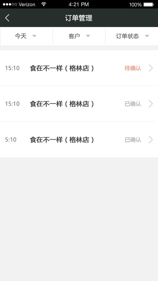 餐链
