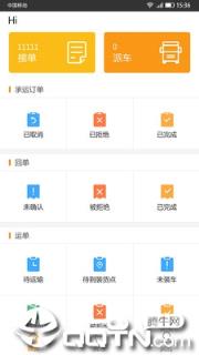 四川五洲承运端app