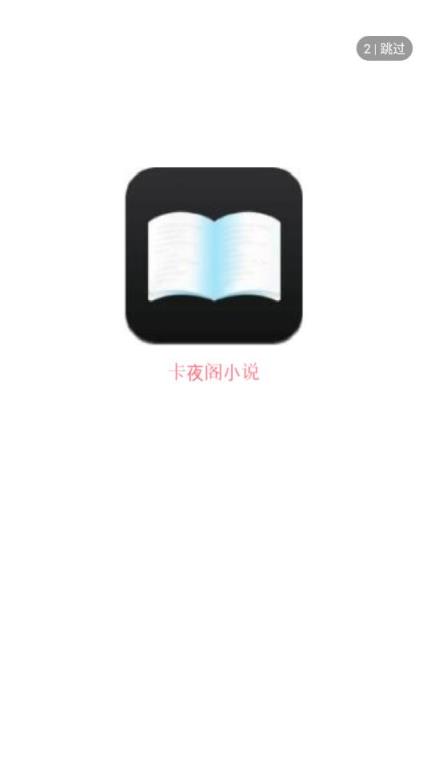 卡夜阁app
