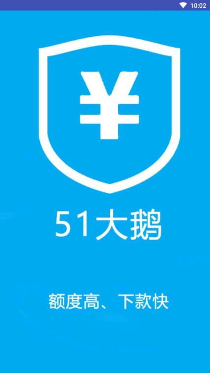 51大鹅