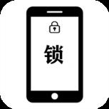 远离手机动能解锁