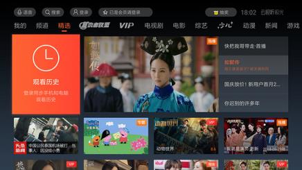 腾讯云视听极光TV版