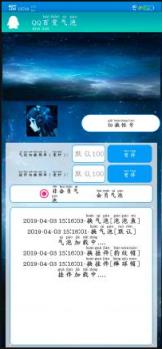 百变QQ气泡挂件