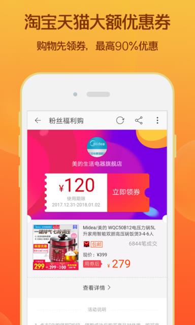 唯品会优惠券
