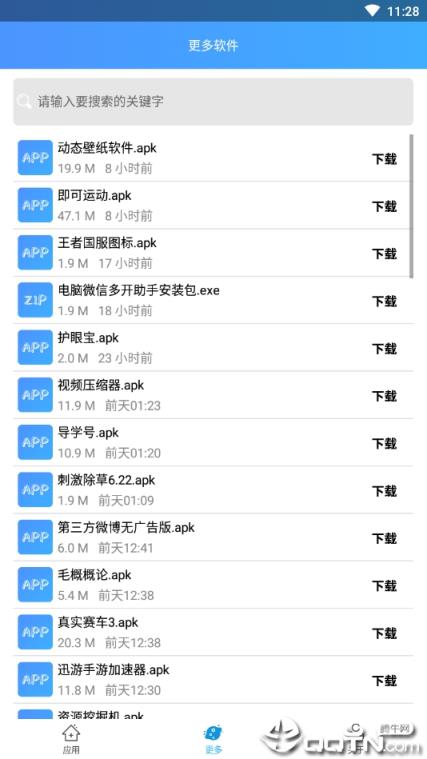 王者国服图标修改器