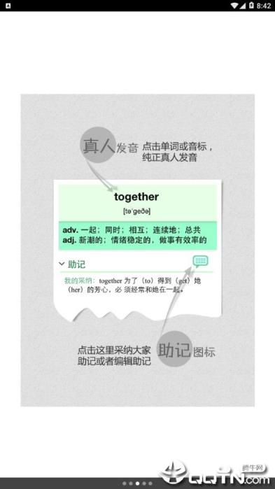 完美规划背单词app