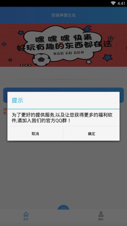 恶搞神器生成

