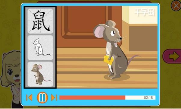 智象极速识字tv版