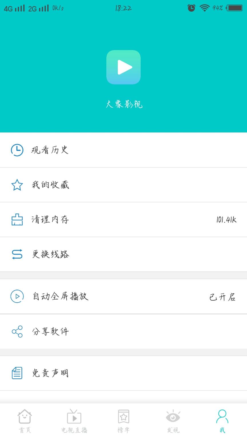 大象影视1.0.4
