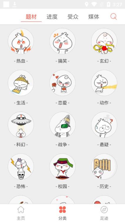 152彩漫网app
