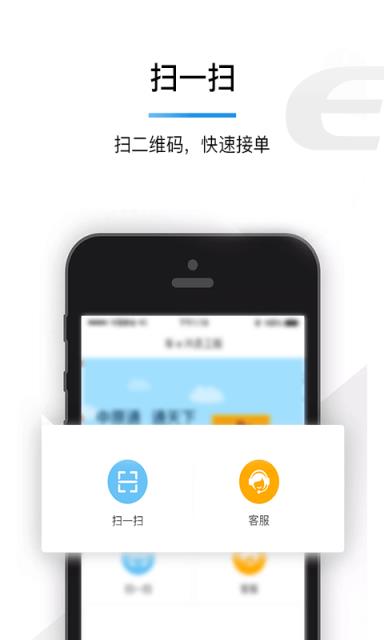 车e兴员工版app