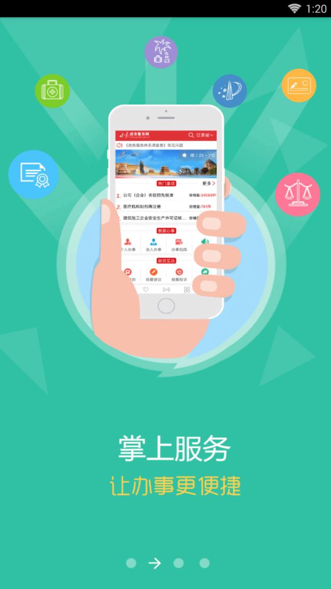 甘肃政务服务网
