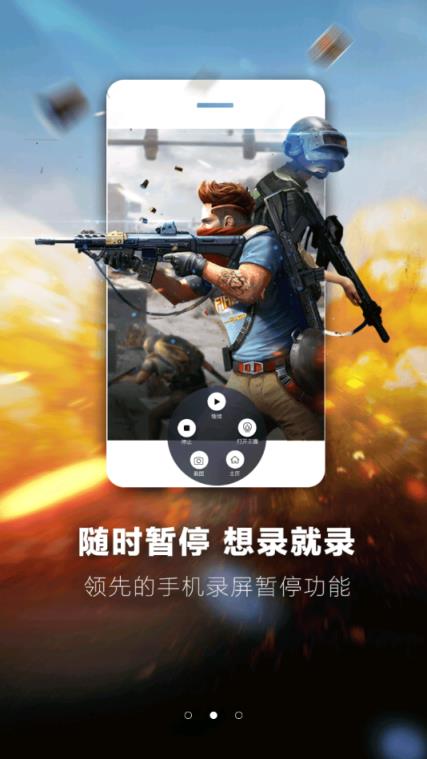 录屏大师破解版