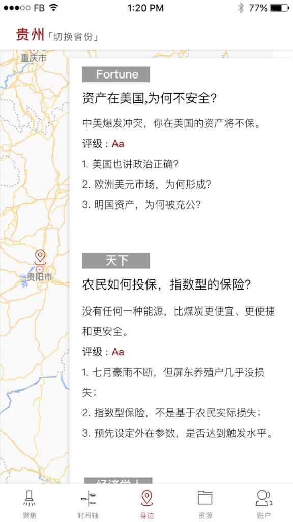 葛朗台