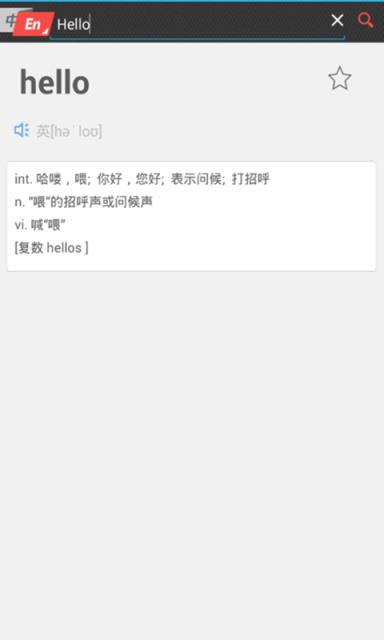 翻译大师宝
