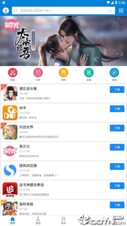 应用汇2.0.1版本