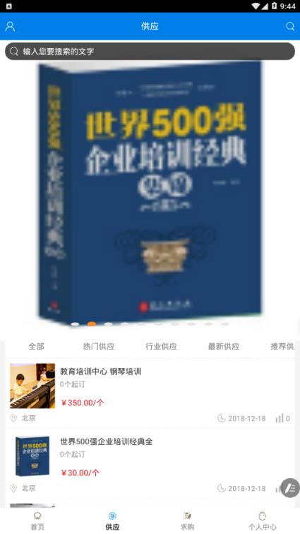 天津教育行业平台