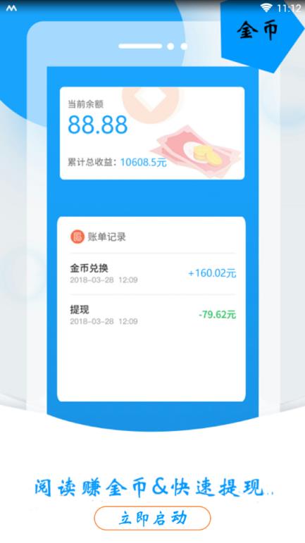 烽火头条
