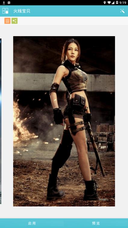 火线宝贝主题锁屏