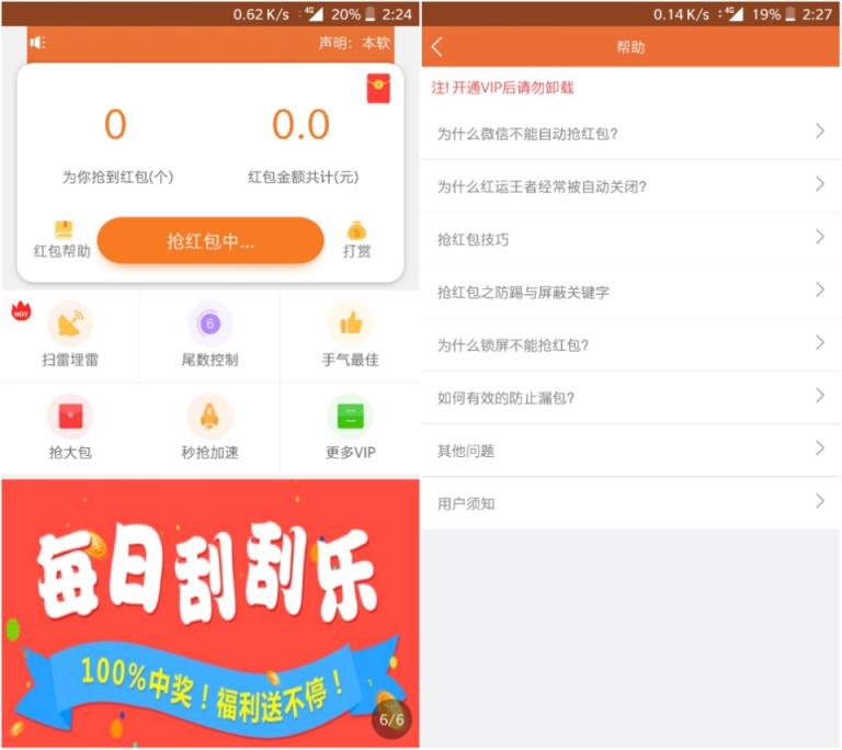抢红包神器外挂抢红包