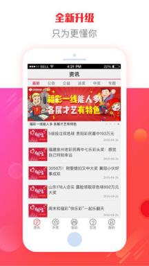 福彩乐透