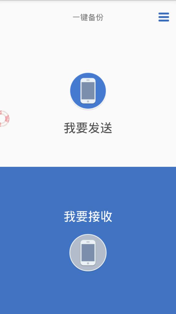 wifi文件互传app