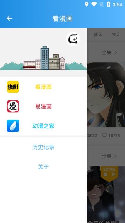 爱彩彩漫app