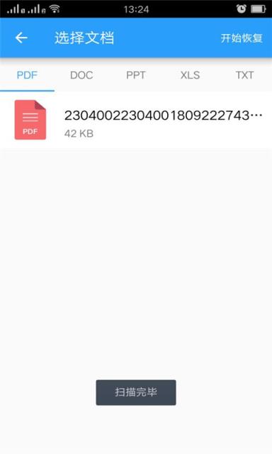 手机照片视频恢复