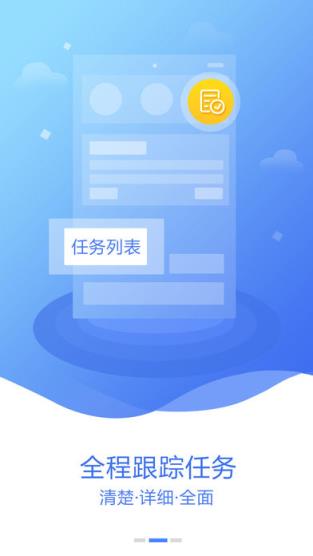 估价全程通
