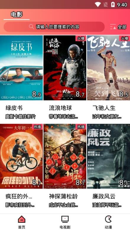 袋熊视频app

