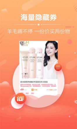 淘宝天猫优惠卷app