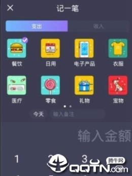 叮当记账