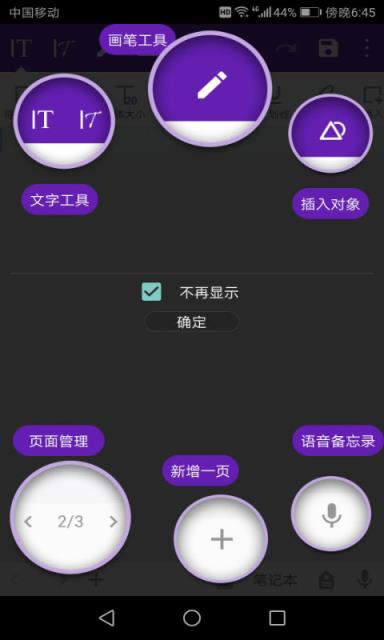 电子记事本
