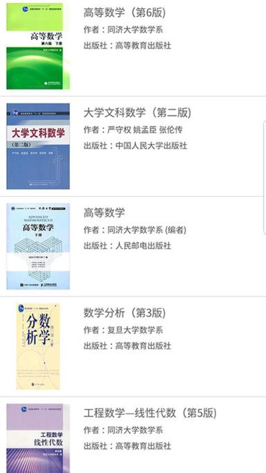 大学答案君app
