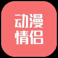 每日动漫情侣头像