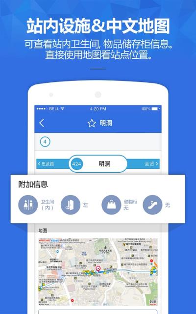 韩巢韩国地铁app